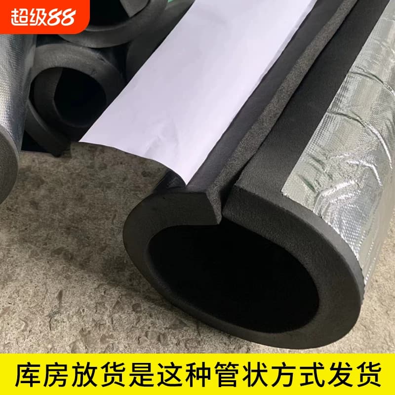 水管保温管套保温棉防冻橡塑太阳能管套开口自粘保温管太阳能管