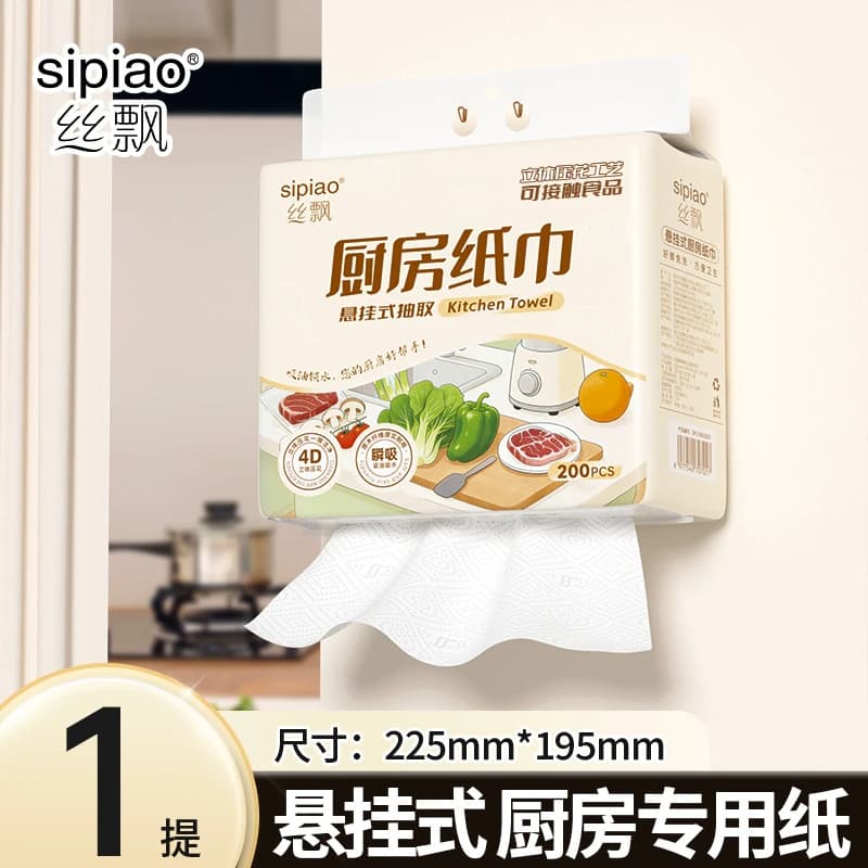 丝飘厨房纸巾悬挂式家用一次性去污去油干湿两用多功能抽取式抽纸
