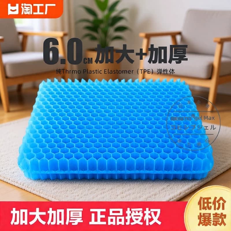 加厚蜂窝凝胶坐垫透气冰凉椅子垫久坐硅胶冰垫防滑沙发办公椅餐椅