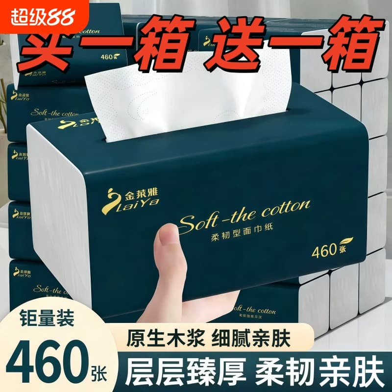 80大包纸巾纸抽整箱抽纸家用实惠装卫生纸餐巾面巾擦手纸批发厕纸