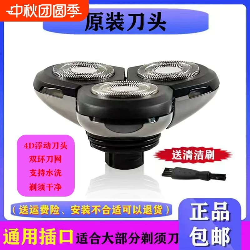 剃须刀头接口三刀头SHAVER4D新款正品原装浮动水洗刮胡刀理发双层