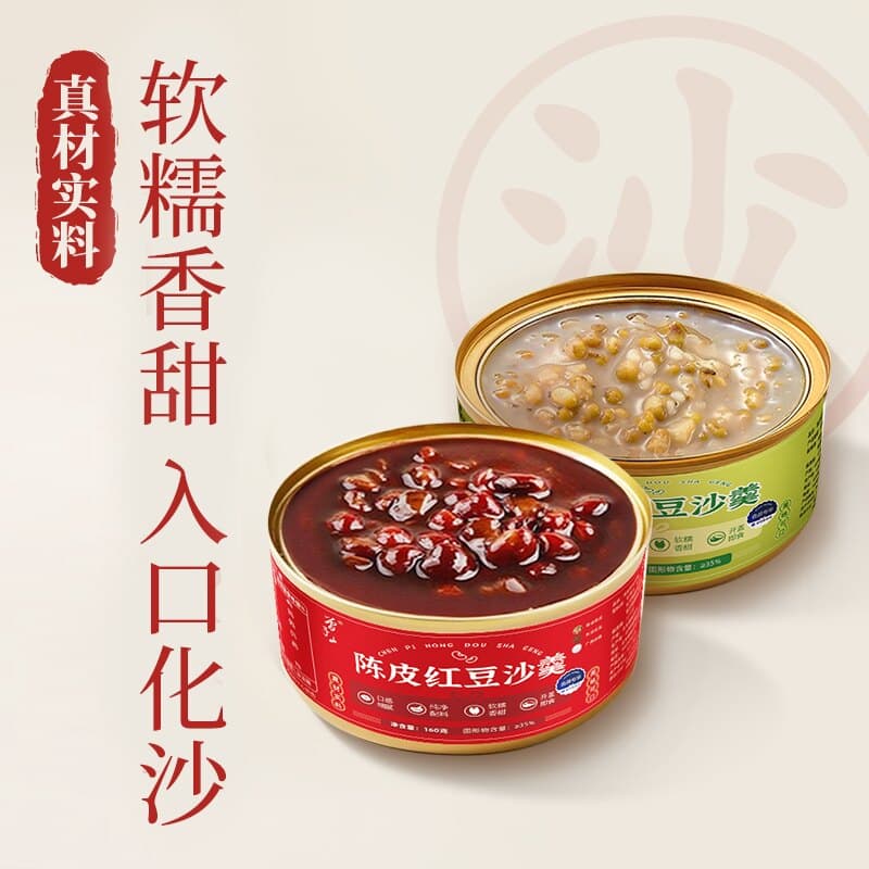会员红豆沙绿豆沙曾子山陈皮速食早餐粥开罐即食八宝粥罐装玉米