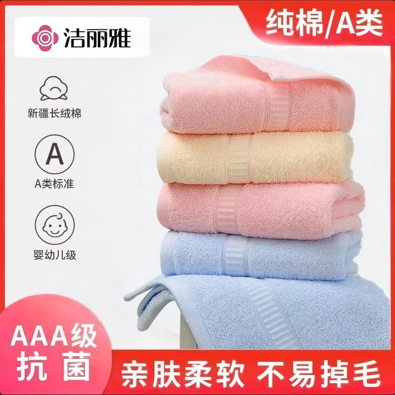 洁丽雅毛巾纯棉全棉洗脸巾100a类专用吸水不掉毛洗澡家用新疆速干