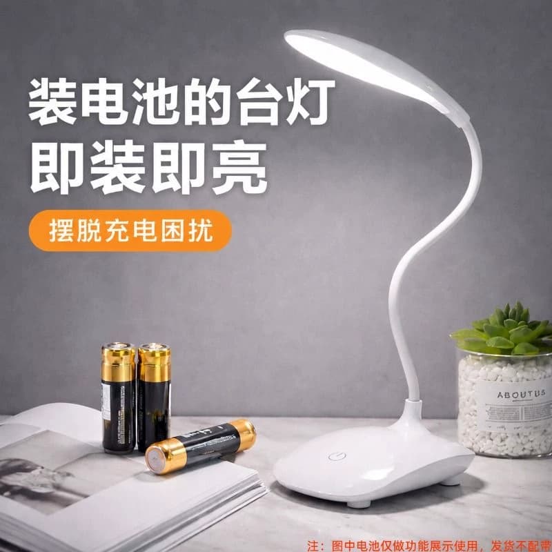装5号干电池的台灯学习书桌插电式学生宿舍寝室儿童卧室床头台灯