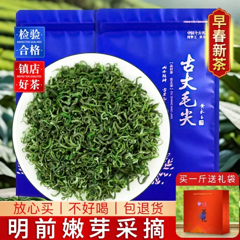 古丈毛尖绿茶明前茶叶2026新茶浓香型早春嫩芽毛尖湘西手工茶炒青