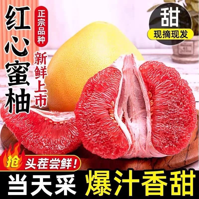 正宗福建平和红心蜜柚红心柚子5斤新鲜当季柚子现摘包邮广西仓发