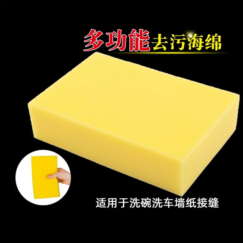 大块海绵方块多功能吸水高密度洗车擦清洁珊瑚海绵块神器棉块