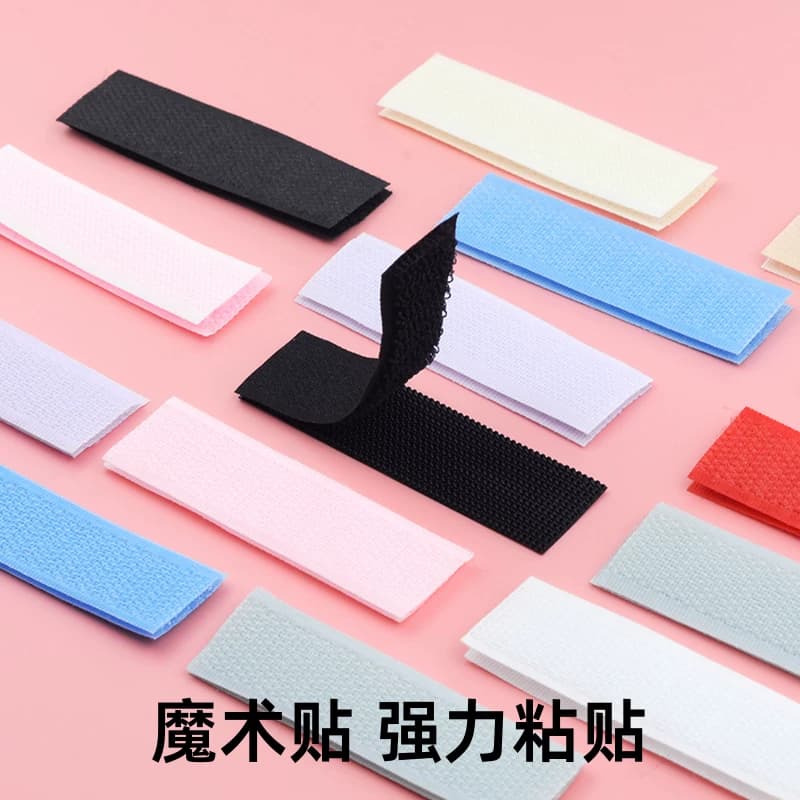 魔术贴鞋子更换强力粘贴条儿童宝宝鞋粘粘贴子母贴衣服毛刺粘扣带