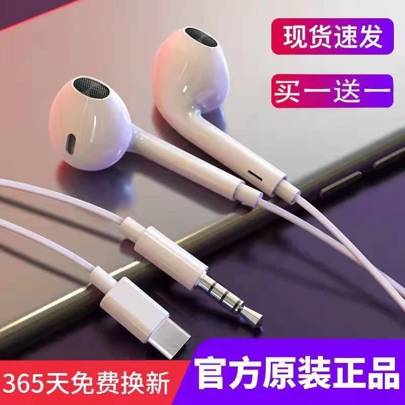 有线耳机半入耳式3.5mm圆孔接口type-c扁口带麦k歌数字音频全兼容