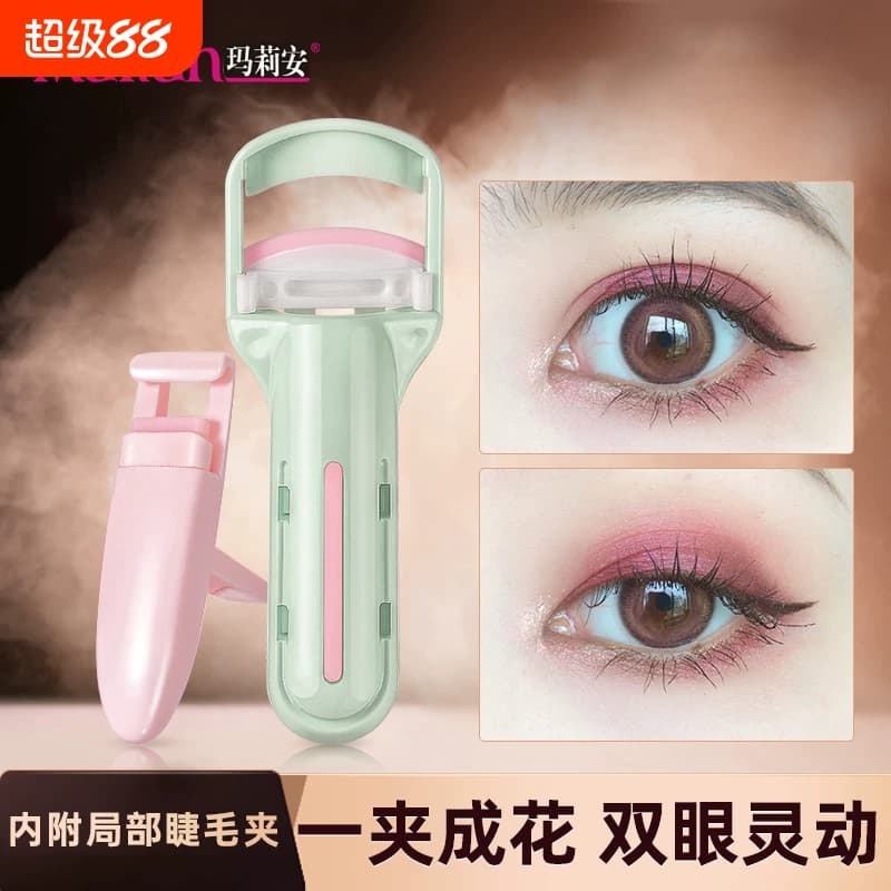 玛莉安新版睫毛夹卷翘持久定型眼睫毛夹小型局部便携式睫毛卷翘器