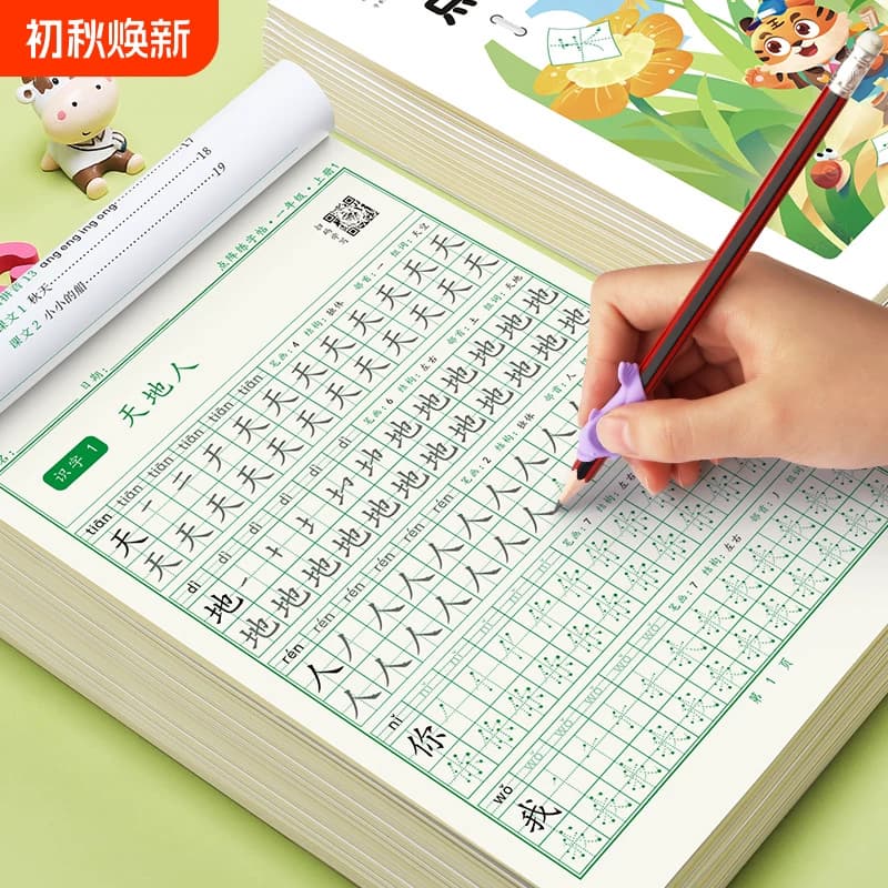 书行一年级二年级点阵字头本人教版同步每日一练小学生练字帖语文生字描红练字本儿童楷书笔画笔顺偏旁6年级汉字硬笔练习识字课本