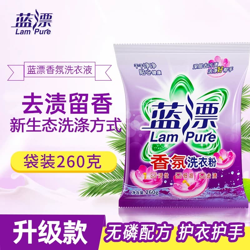 爆渍盐洗衣粉实惠装家用香味持久净白去渍小包装30袋无磷洗衣服粉