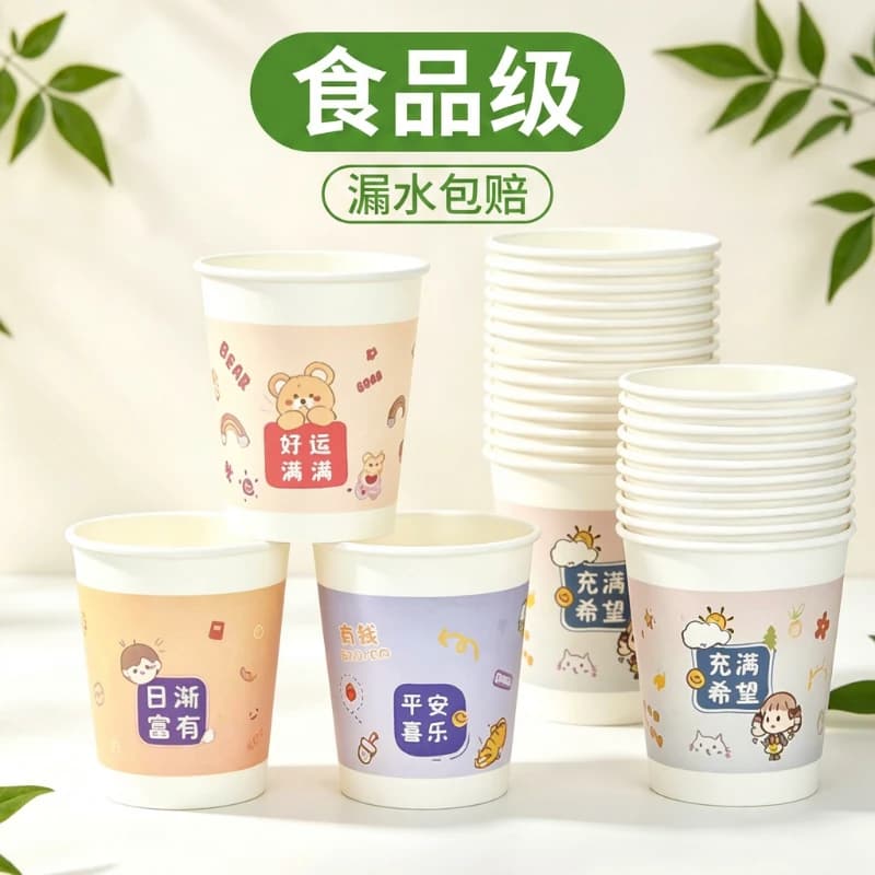 纸杯一次性杯子特价180ml家用办公室用热饮冷饮茶水杯整箱批发