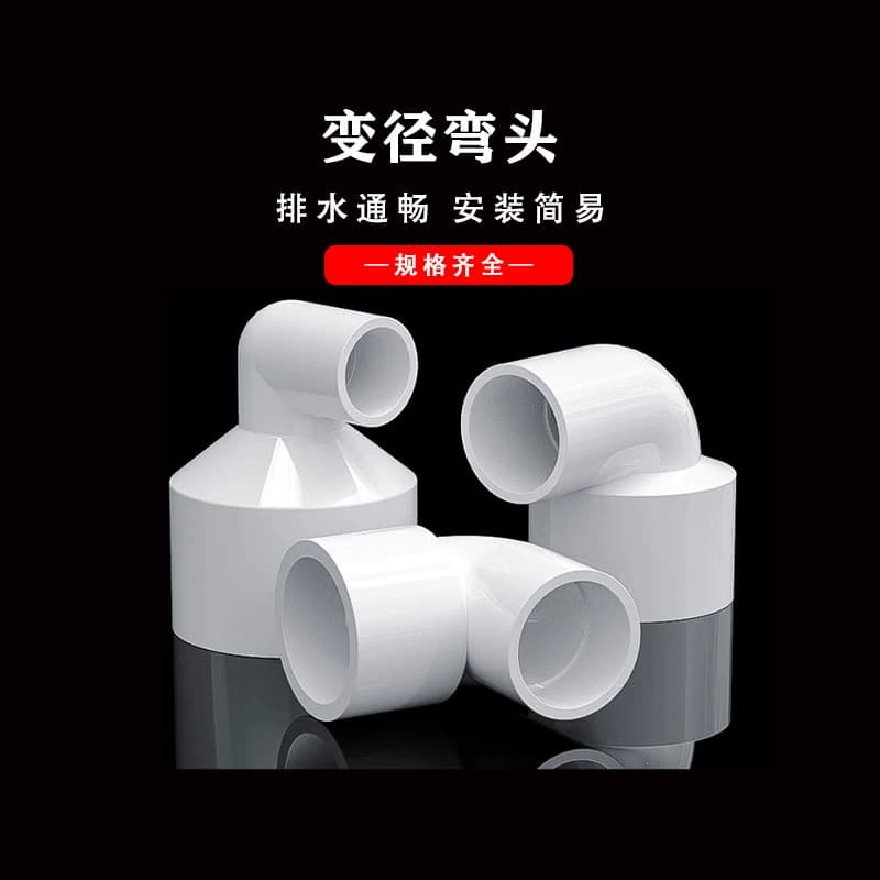 PVC变径弯头UPVC异径90度直角大小接头塑料20转25变32 40 20 63mm