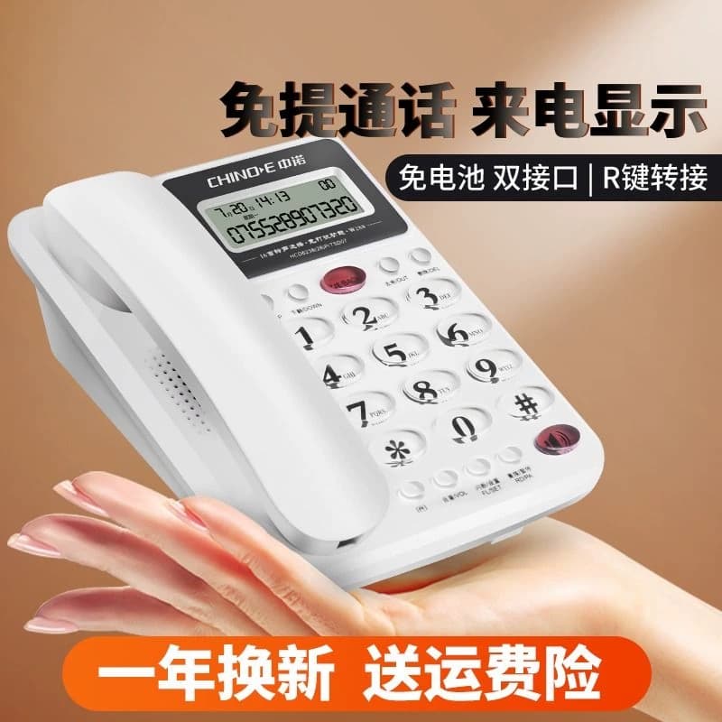 中诺W288固定电话机座机固话家用办公室显示通话号码远距离联通