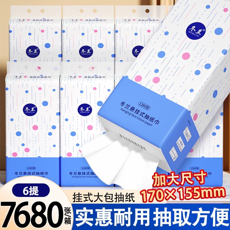 抽纸1280张悬挂式原木卫生纸家用宿舍整箱实惠装擦手面巾纸厕纸巾