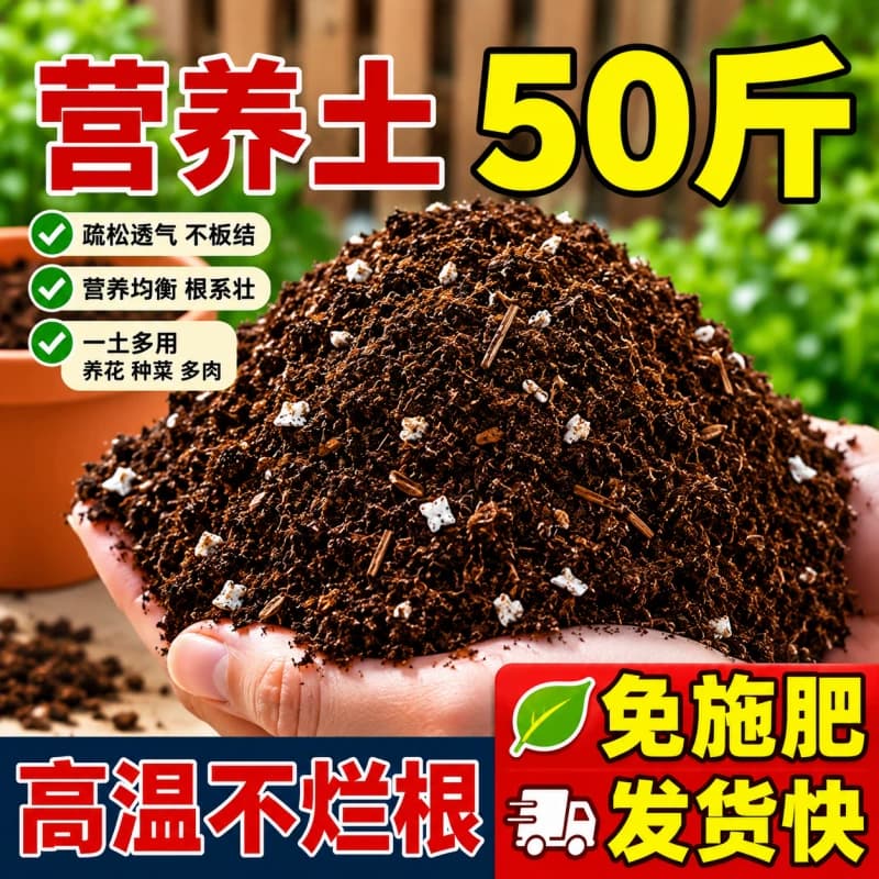 100斤营养土土壤种植土养花通用专用花土泥炭土50斤家用种菜土