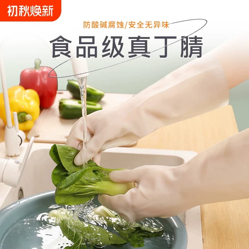 巧姨耐用型丁腈洗碗手套女家务厨房加厚橡胶乳皮防水洗菜食品级