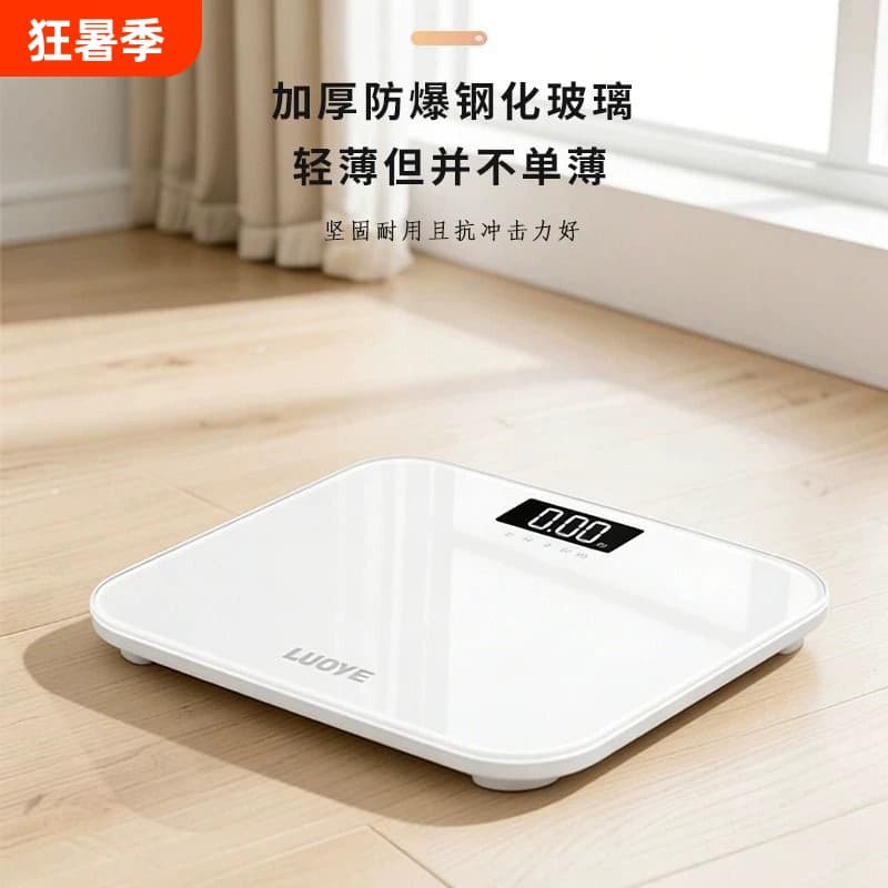 精准电子秤体重秤小型家用智能体脂秤充电学生减肥专用人体秤称重