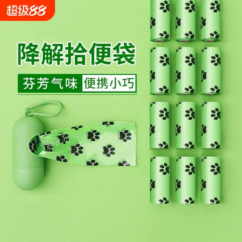 狗狗拾便袋加厚便便袋捡屎袋神器铲猫屎袋宠物垃圾袋可降解便携