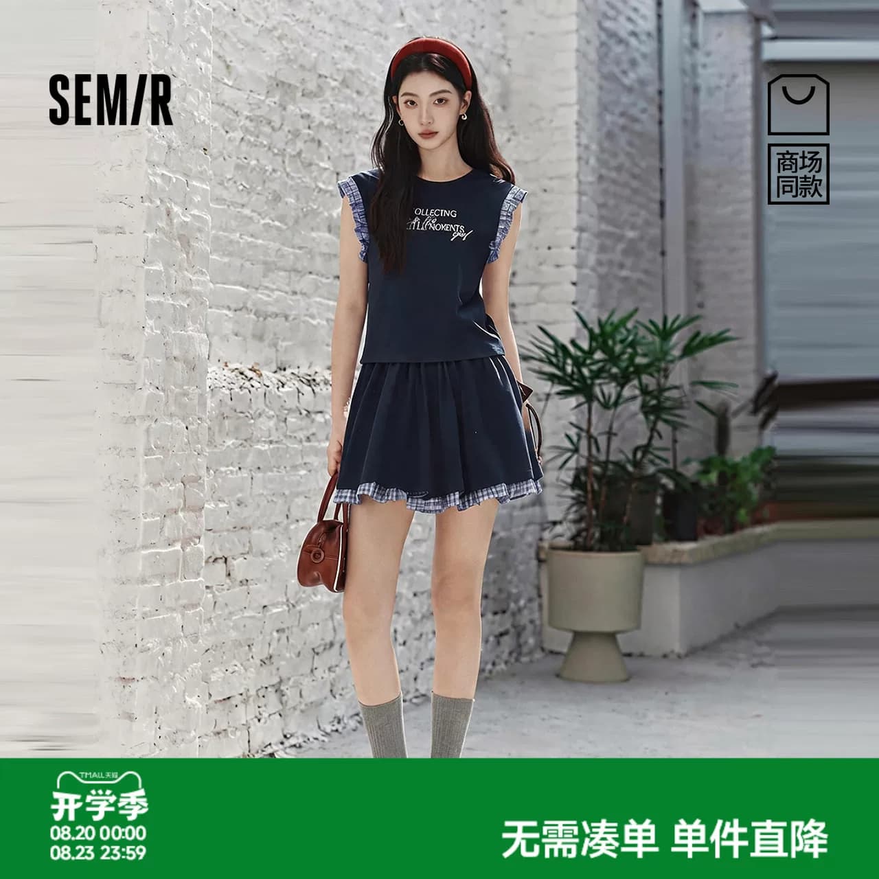 商场同款|森马套装女夏季木耳边背心高腰短裙宽松2026新款两件套