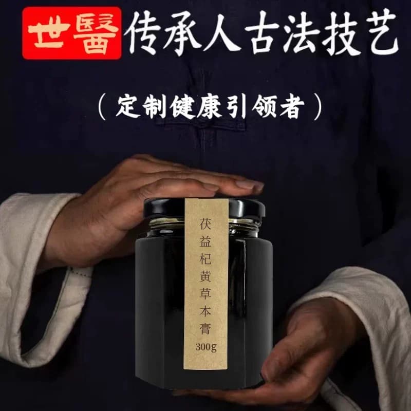 朱海来茯湿膏祛湿内调排痰湿寒湿热湿胖体质调制健脾胃茯苓薏米膏
