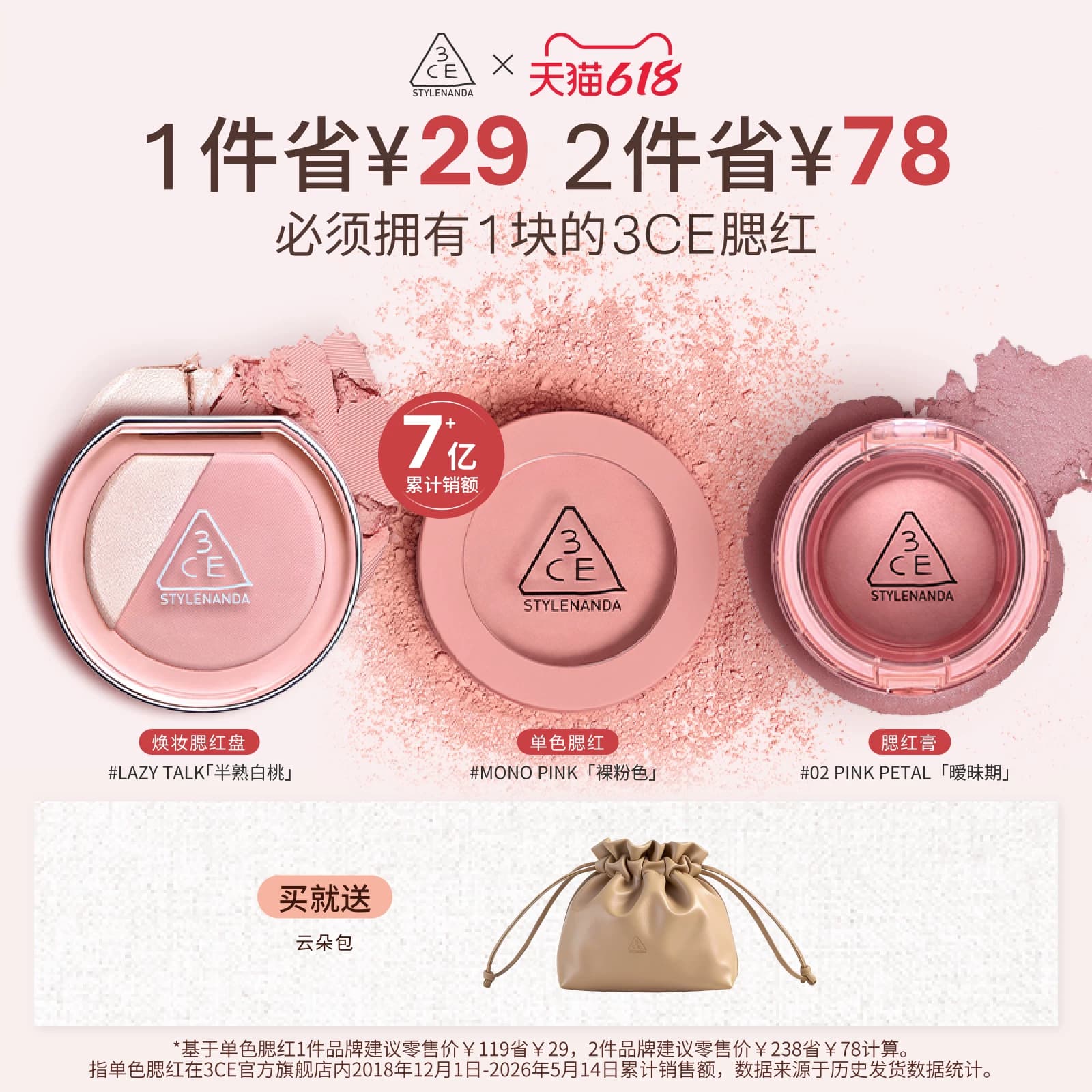 【618立即抢购】3CE单色腮红 多用膏高光修容膨胀彩妆女闺蜜生日