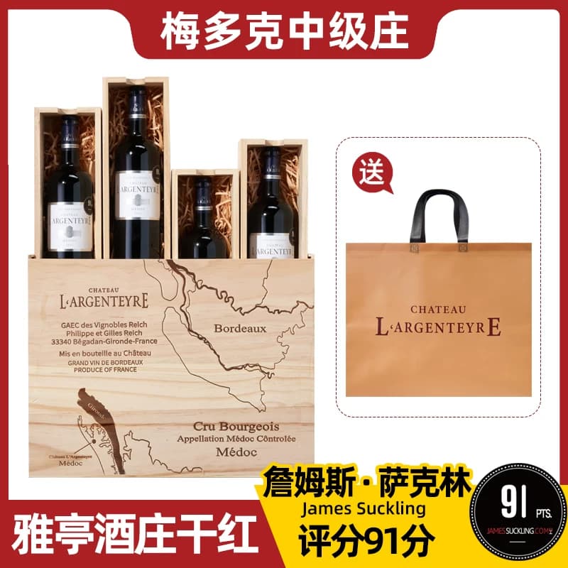 雅亭酒庄进口红酒干红葡萄酒13度红酒整箱750ml4支木质礼盒装送礼