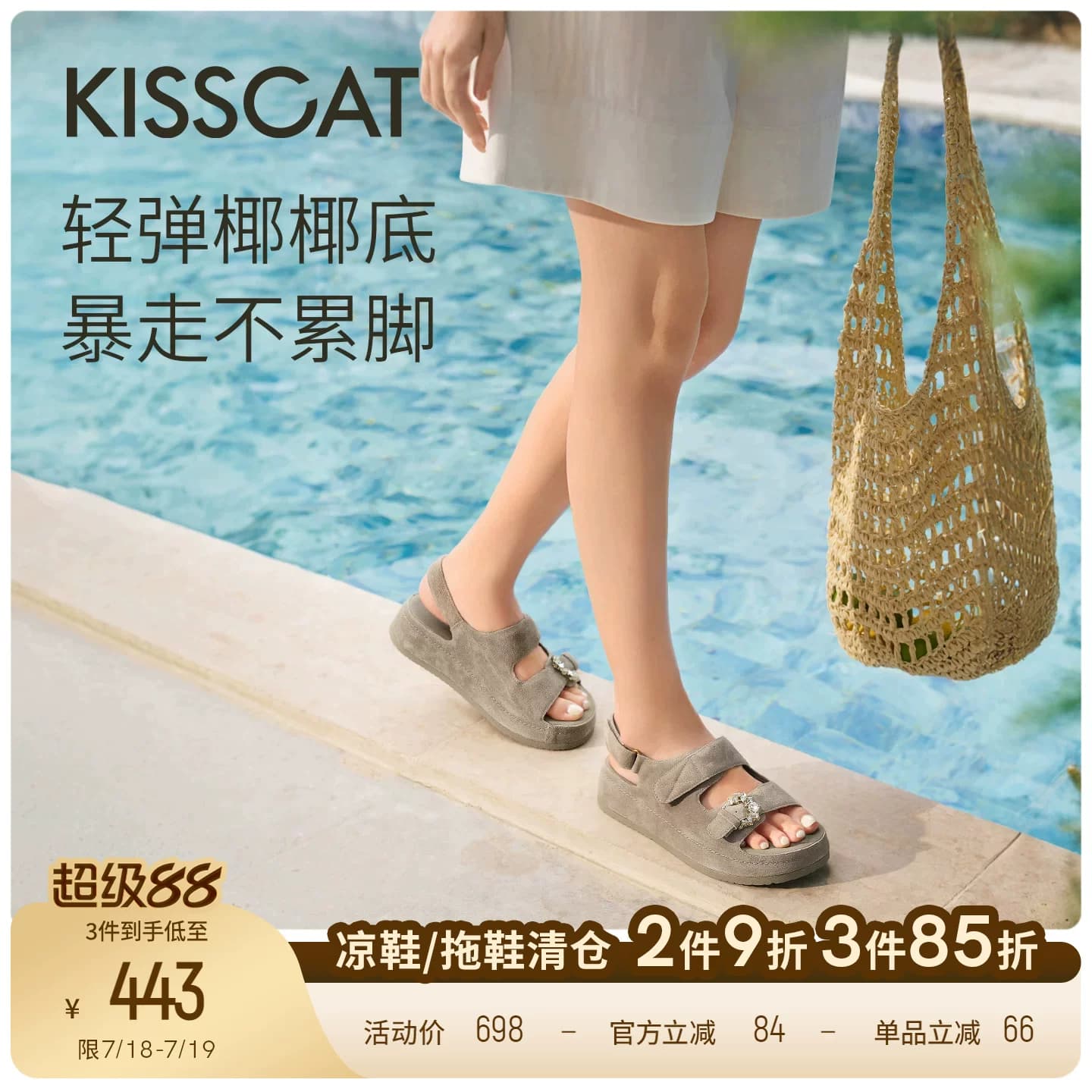 KISSCAT接吻猫[椰椰系列]钻扣勃肯凉鞋26夏新休闲增高外穿沙滩鞋