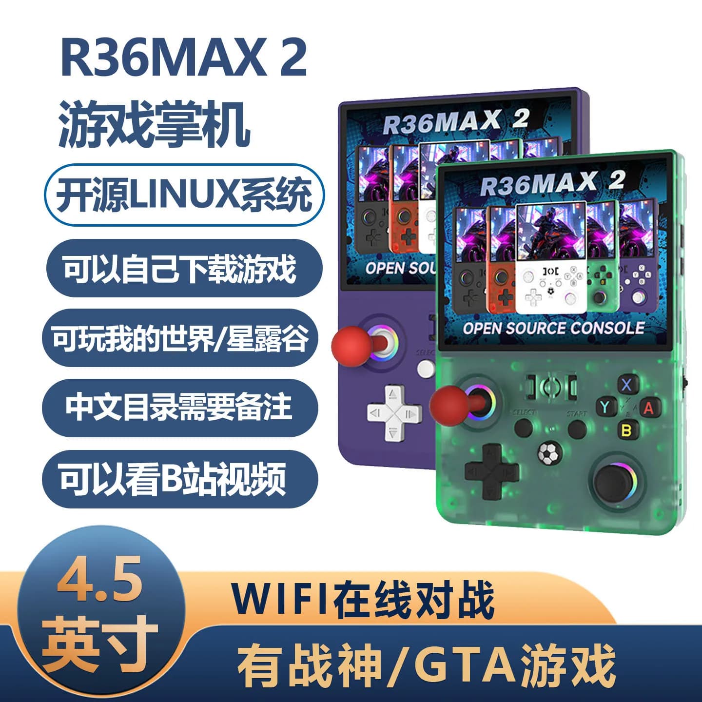 新款R36max2开源掌机wifi对战psp经典游戏机看B站视频预装游戏卡