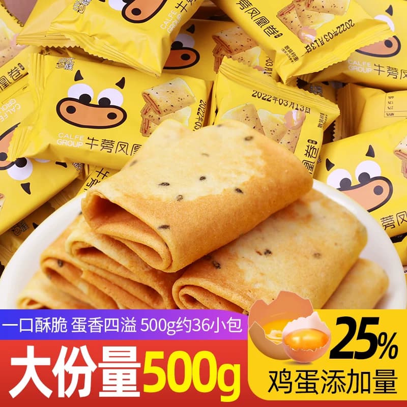 蛋卷牛蒡凤凰卷饼干手工鸡蛋卷早餐糕点休闲零食大礼包小吃食500g