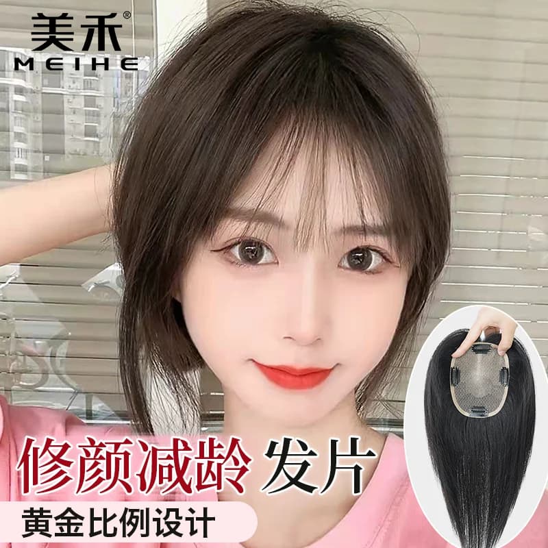 美禾 纯手织双递针假发片女头顶真发全真人发增发量蓬松遮白刘海