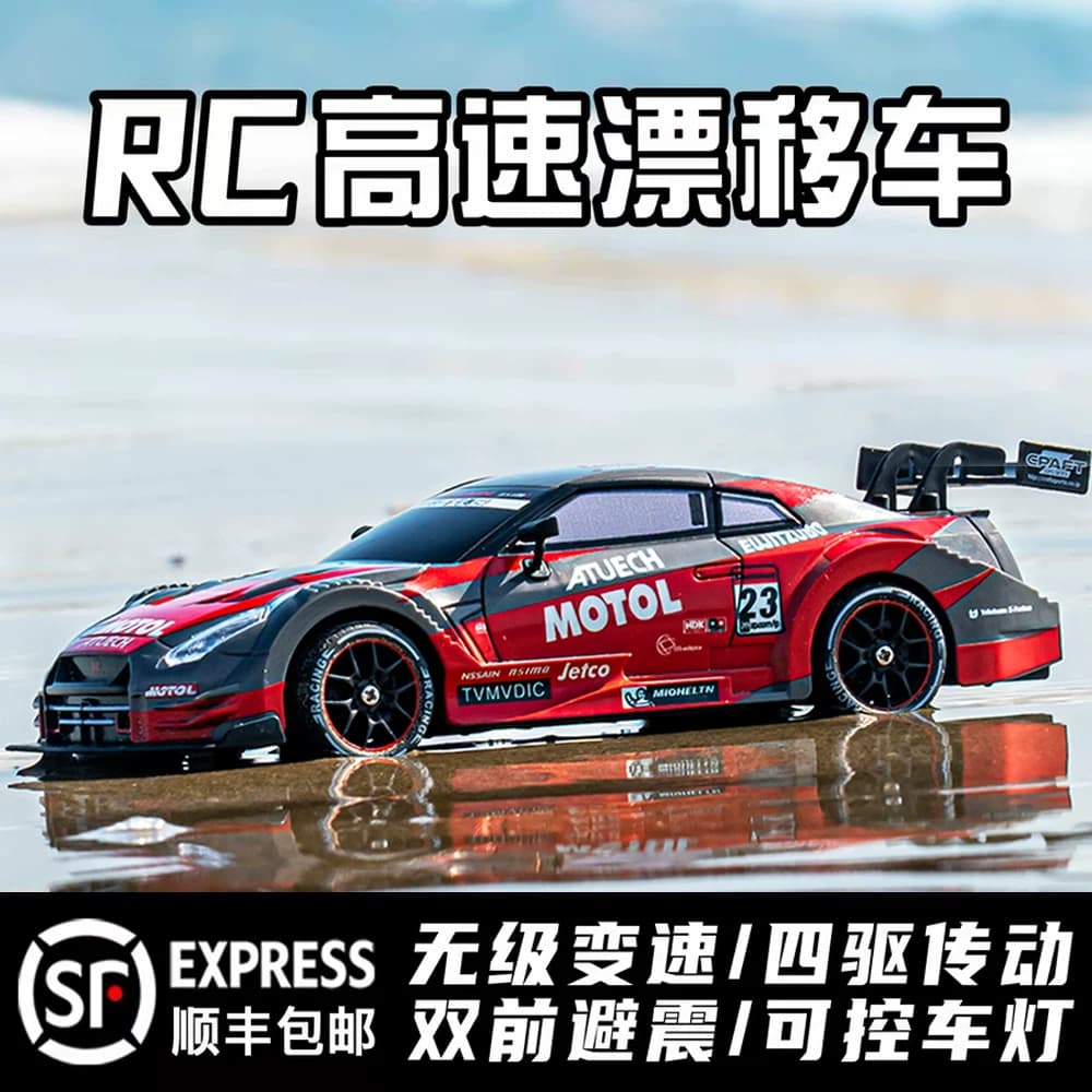 度昂1:24专业rc遥控汽车可漂移高速四驱赛车男孩充电动比赛玩具车