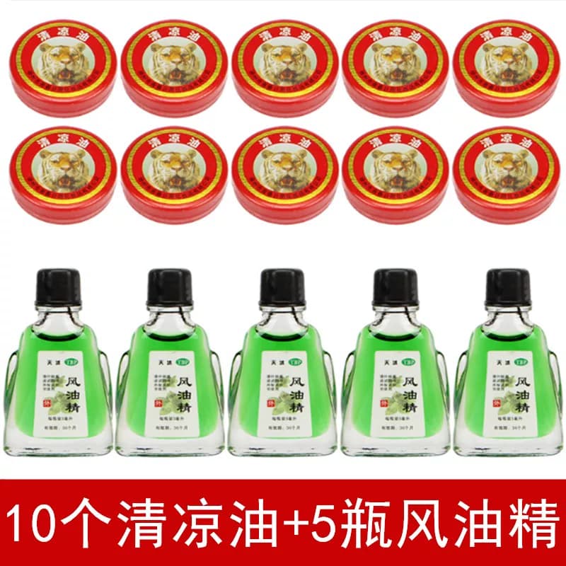 木屹辰驱蚊止痒提神醒脑夏季组合15件套  5个风油精10个清凉油