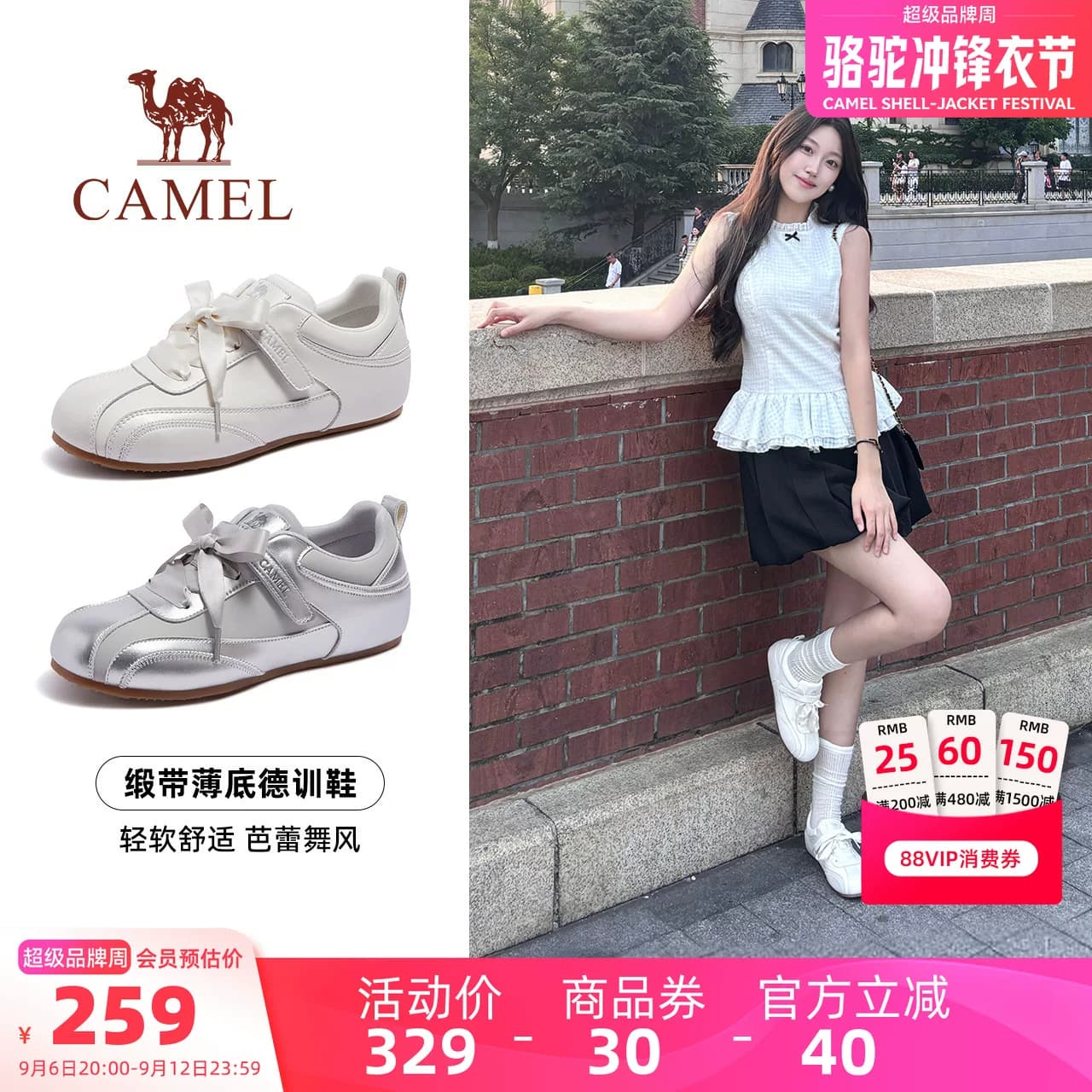 骆驼女鞋2026秋季新款复古芭蕾风德训鞋板鞋女玛丽珍鞋休闲运动鞋