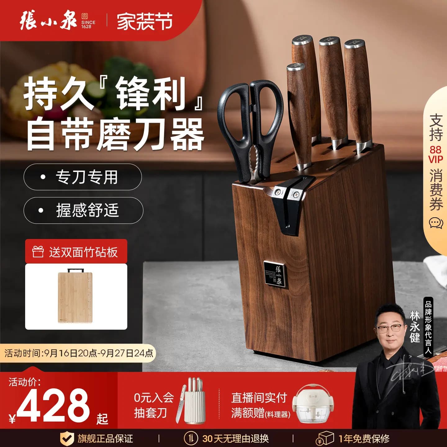 张小泉刀具套装组合家用厨房菜刀刀架全套厨具套装官方旗舰店正品
