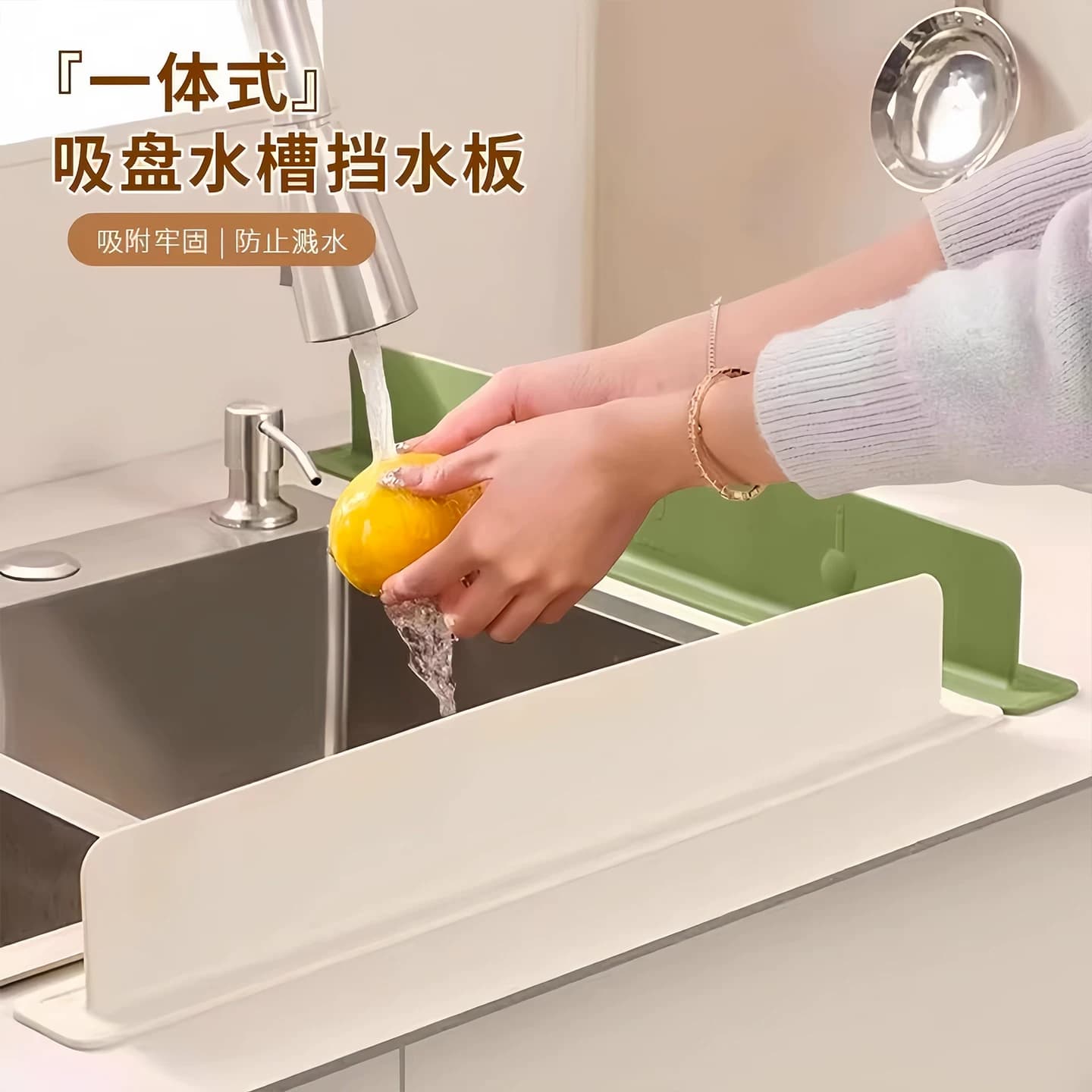 水槽挡水板厨房水池洗碗池洗手盆防溅水挡板隔板吸盘式硅胶挡水条