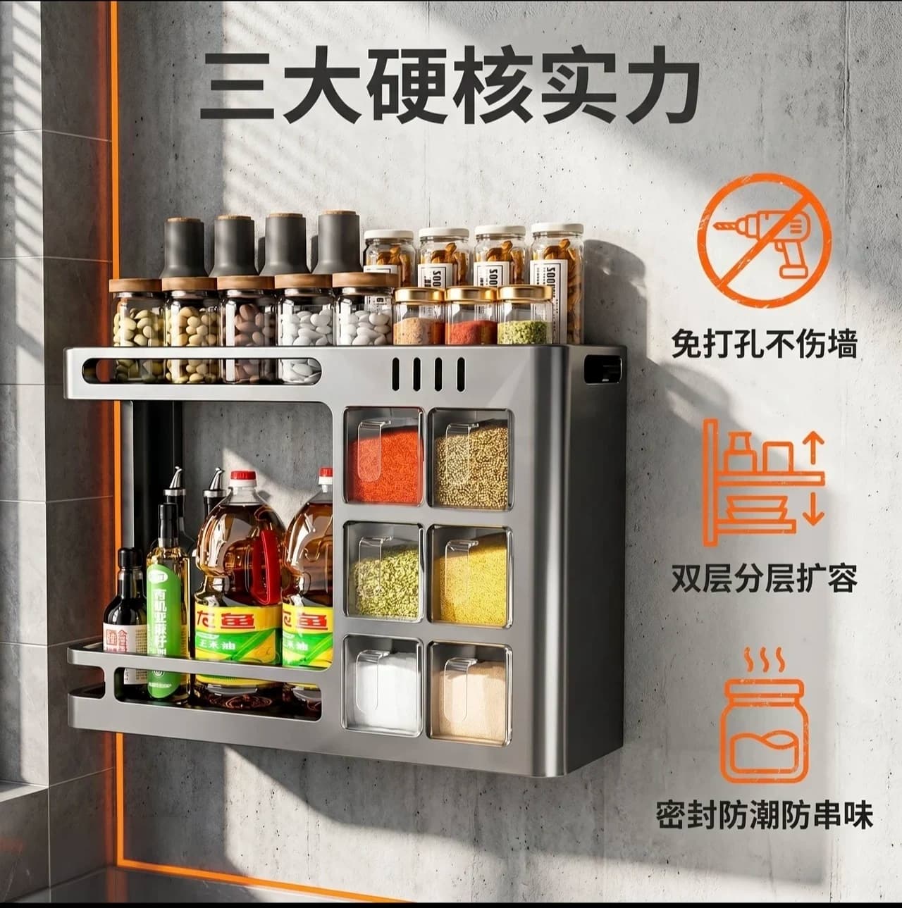 免打孔厨房调料置物架带调料盒壁挂式油盐酱醋高矮瓶防潮收纳架