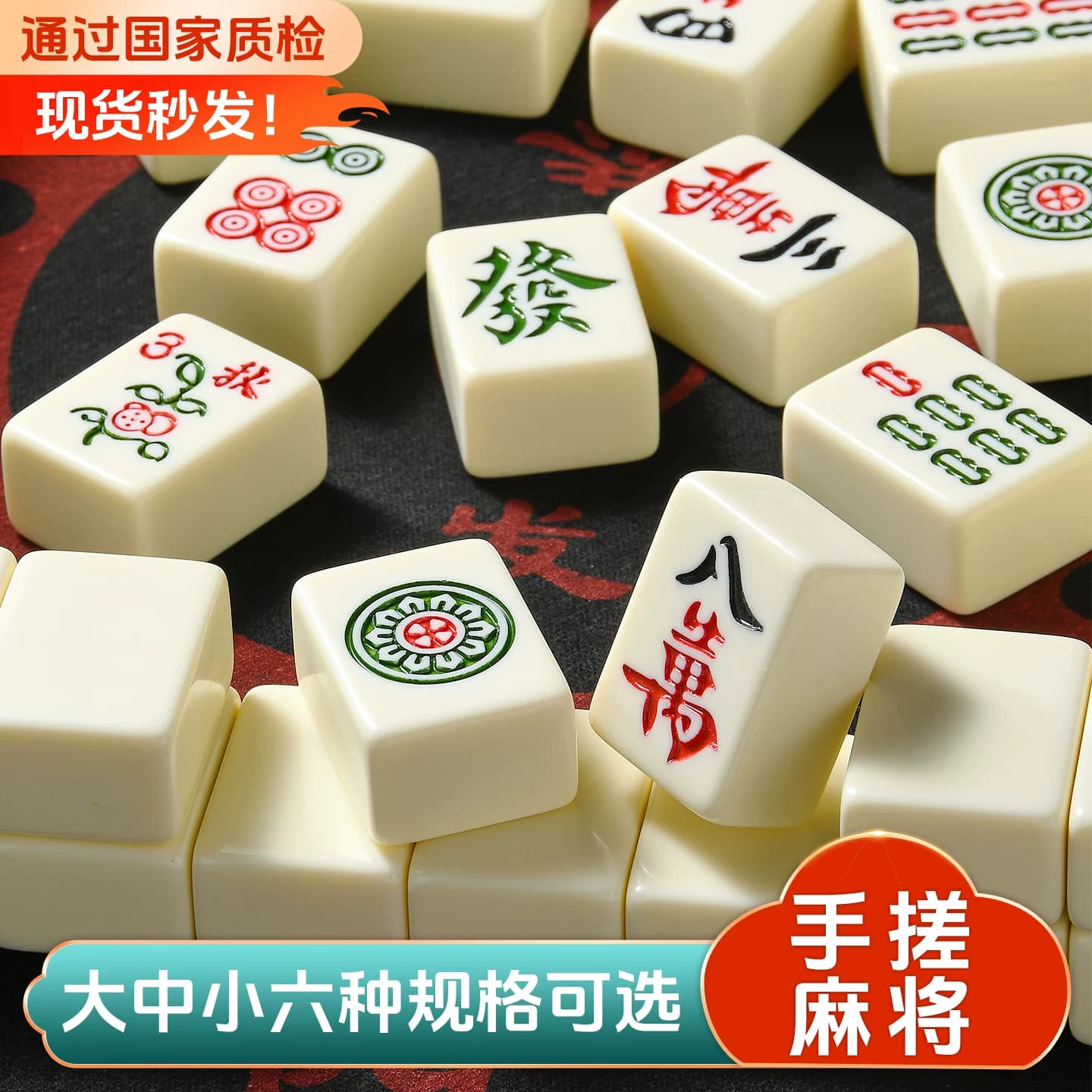 麻将手搓家用大号小号象牙白高颜值纯色全新一级精品麻将麻雀全套