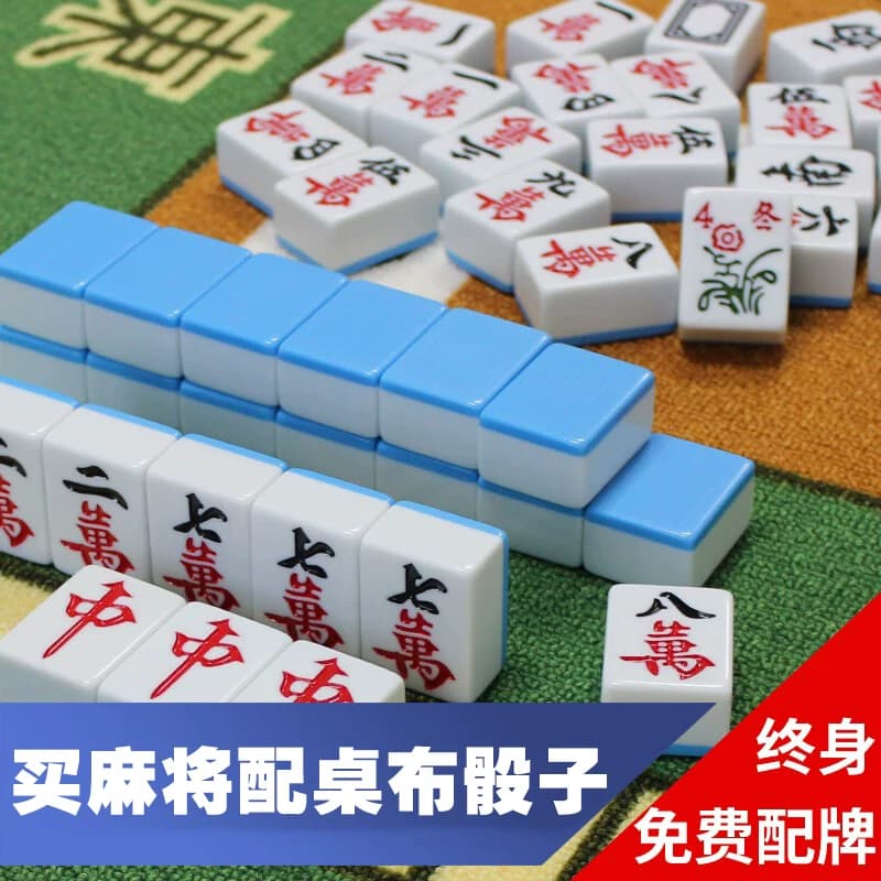 包邮家用麻将牌手搓一级品 大号四川麻将46 42mm 40#中号送礼品