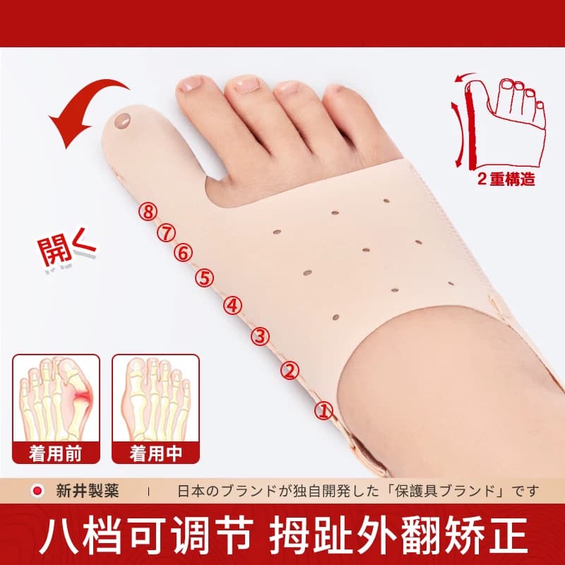脚趾矫正器大母脚趾拇指外翻矫正器外拇翻分离器可以穿鞋男女矫正