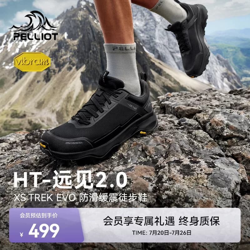 【HT-远见2.0】伯希和户外徒步鞋男夏Vibram防滑升级透气登山鞋女