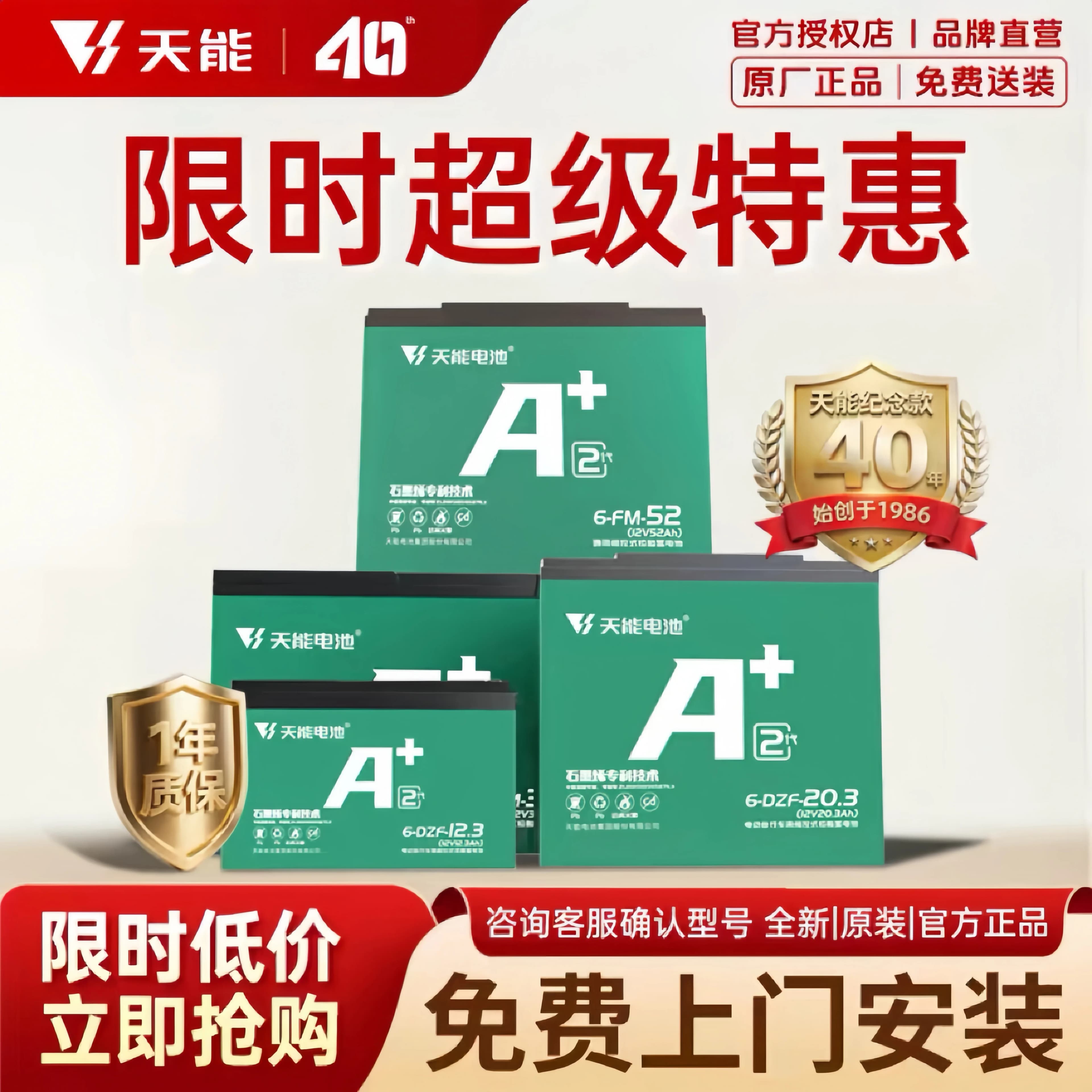 【活动】天能电池A+2代48V60V72V12A20A电动车电池铅酸石墨烯超威