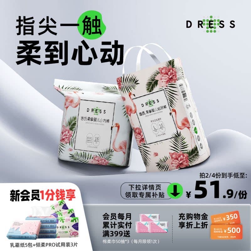 【下拉详情领补贴】吉氏柔挚婴儿纸尿裤拉拉裤宝宝尿不湿透气夏季