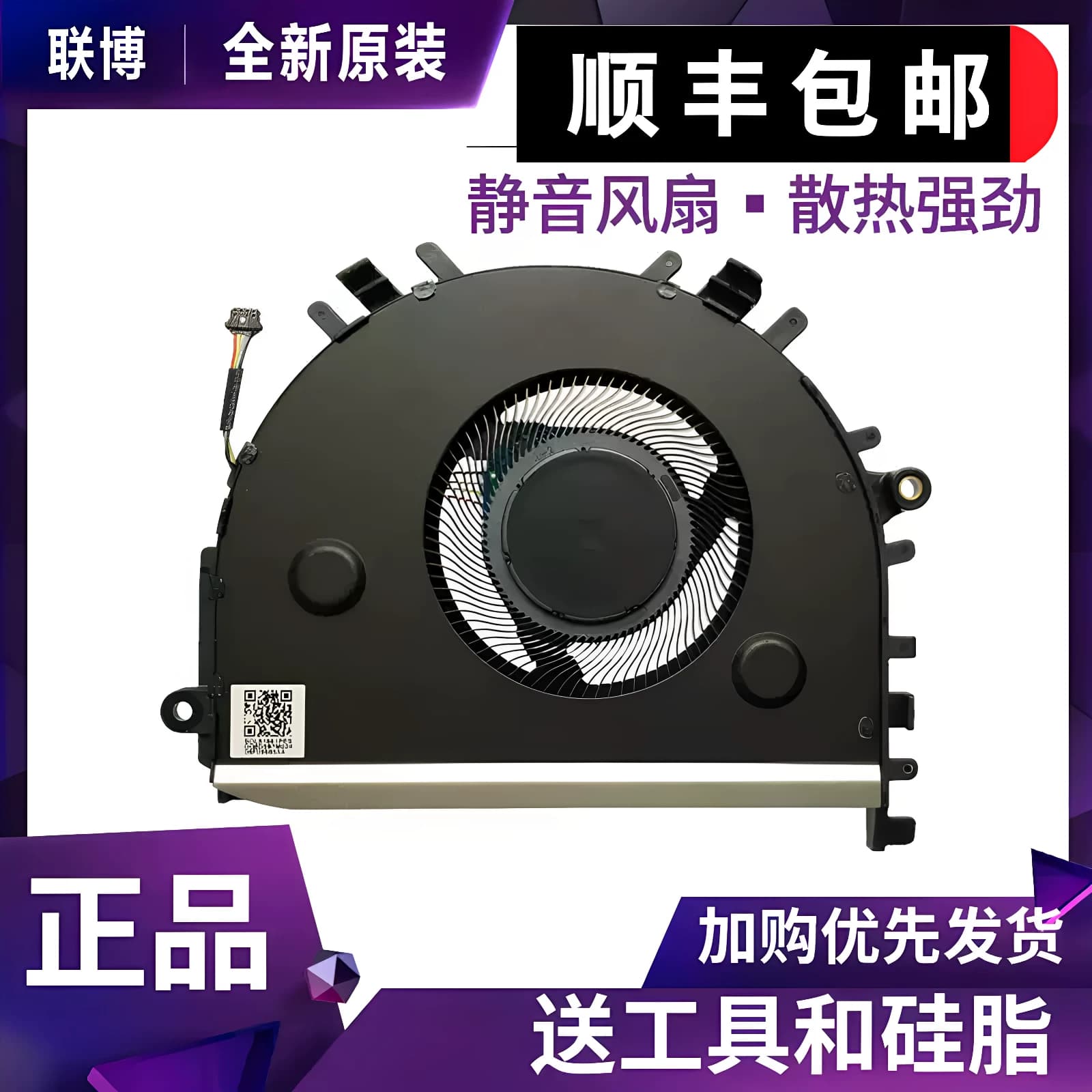 适用荣耀MagicBook 14 NbD Nbl-WAH9HNP/Q9HNRP/E9HNP/WFP9HN风扇