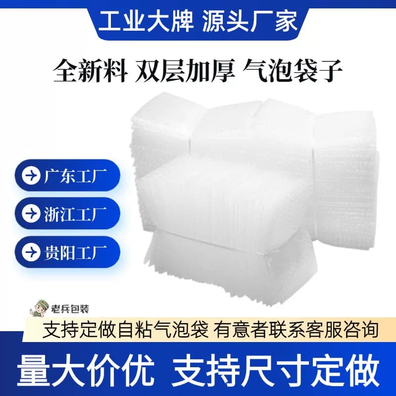 气泡袋15×20cm泡沫包装袋快递打包信封袋泡泡气泡膜袋子双层防震