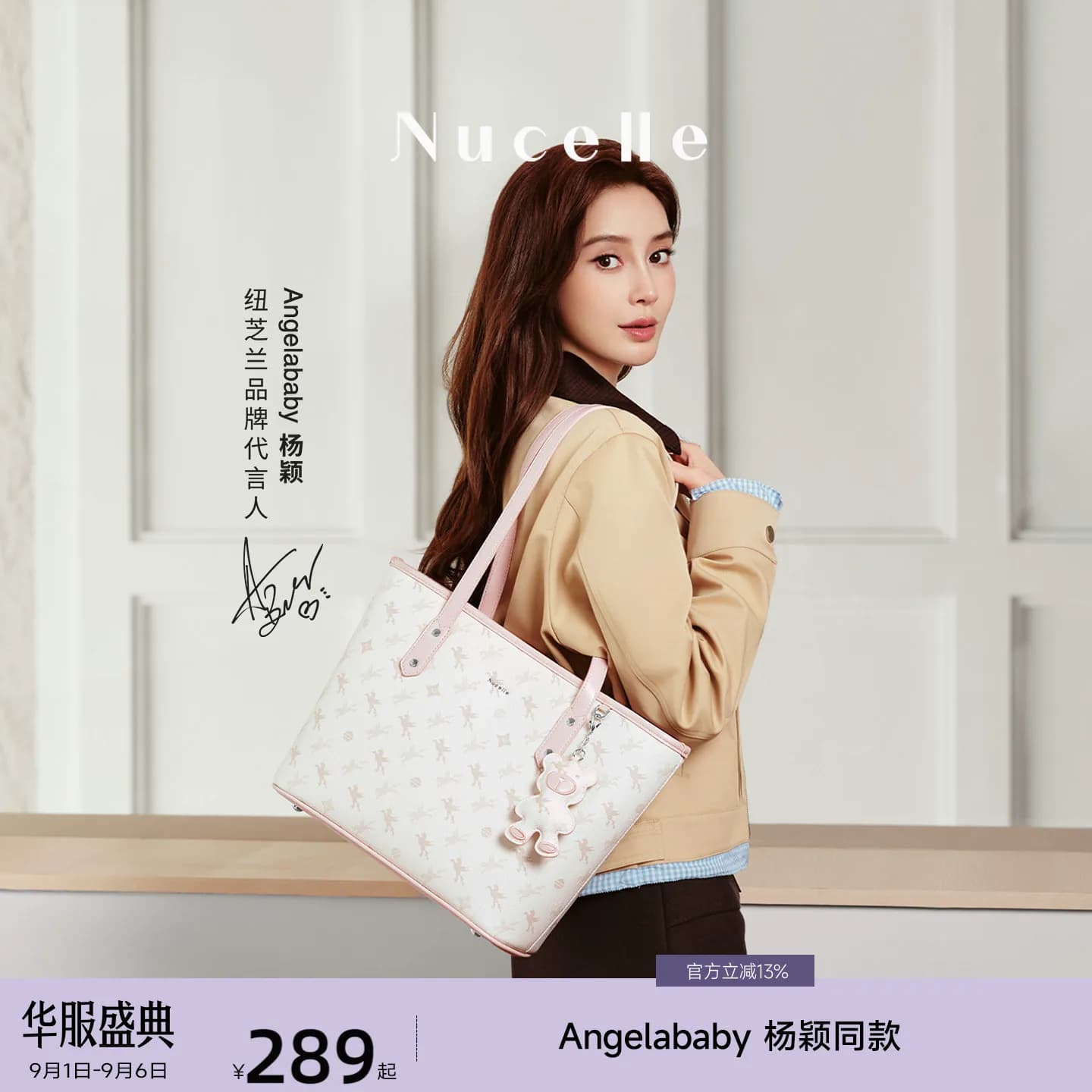 【Angelababy同款】纽芝兰飞马托特包2026新款单肩包大容量通勤包
