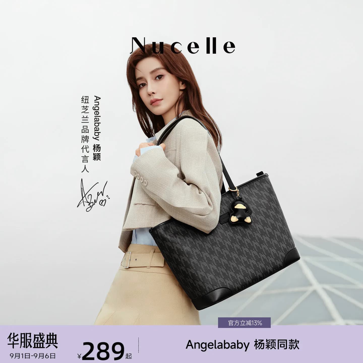 【Angelababy同款】纽芝兰黑色鸭子托特包2026大容量通勤单肩包女
