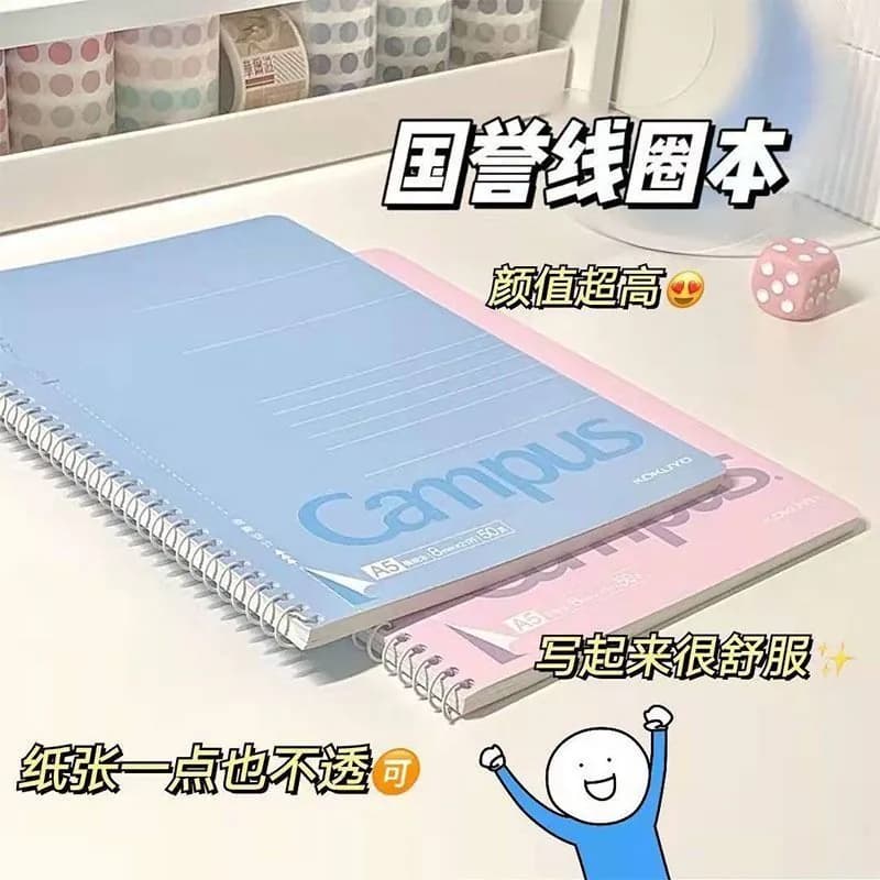 【内页可撕】日本KOKUYO国誉线圈本Campus本子笔记本中学生用点线本横线本螺旋记事本B5高颜值笔记本子A5文具