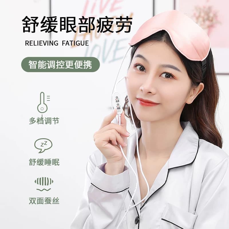 蒸汽眼罩USB充电真丝女睡眠遮光发热加热敷护眼贴缓解眼疲劳眼睛